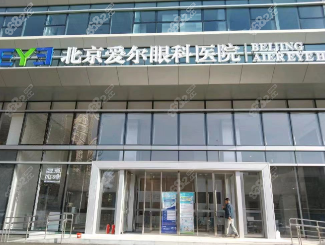 北京爱尔眼科医院常规检查项目+价格表