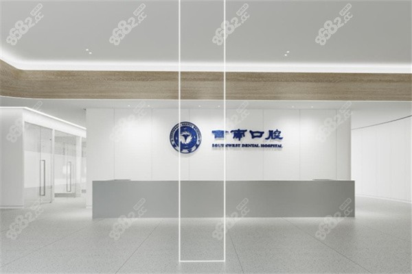 成都西南口腔醫(yī)院種植牙怎樣？