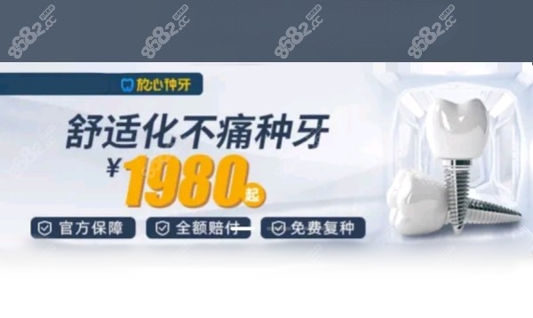 成都西南口腔醫(yī)院種植牙怎樣