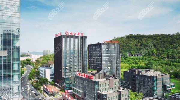 重慶松山醫(yī)院靠譜嗎坑嗎