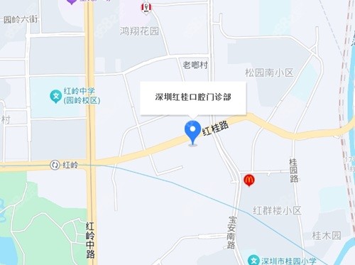 深圳红桂口腔门诊部在哪里?