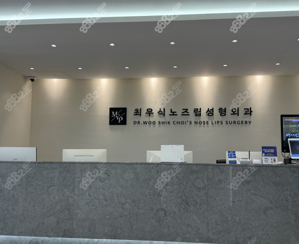 韩国mvp崔宇植整形医院介绍