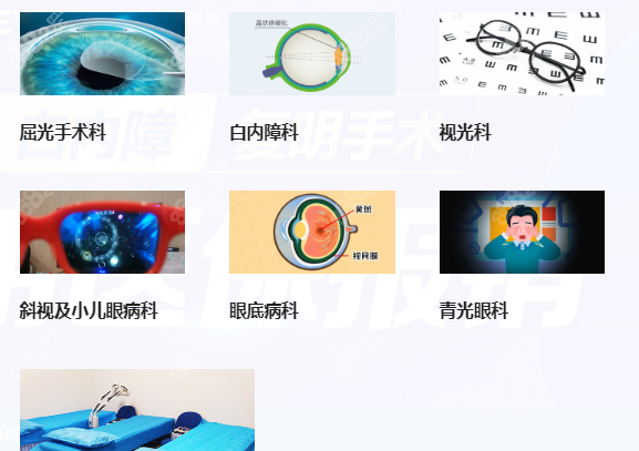 2025南宁爱尔眼科医院收费低价不低质