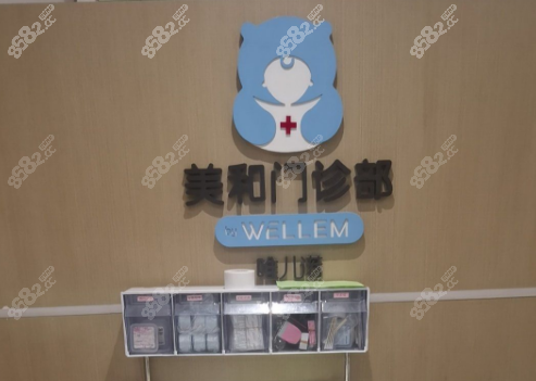北京美和眼科报销比例与自费政策