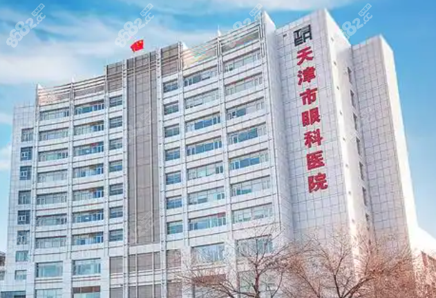 天津市眼科医院挂号急诊