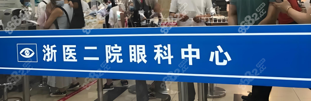 浙二眼科医院电话问诊24小时热线