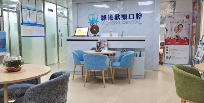 维港口腔环境