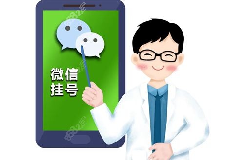 韩国365mc医院预约微信公布