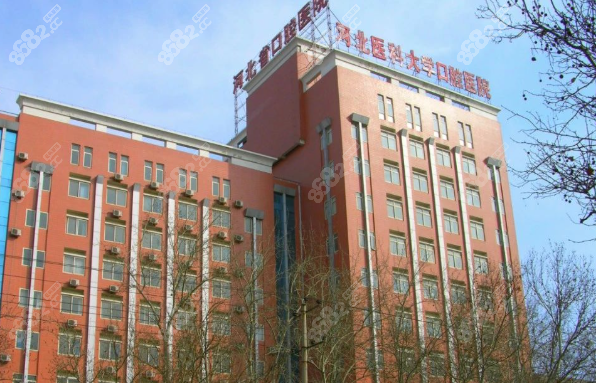 河北医科大学口腔医院电话挂号流程