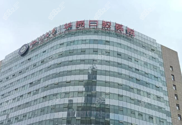 華西口腔醫(yī)院急診科的醫(yī)生水平怎么樣