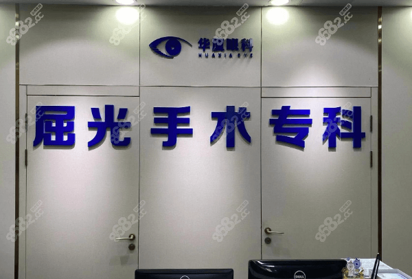 青岛华厦眼科医院是正规医院吗？
