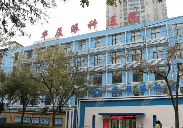青岛华厦眼科医院是正规医院吗？