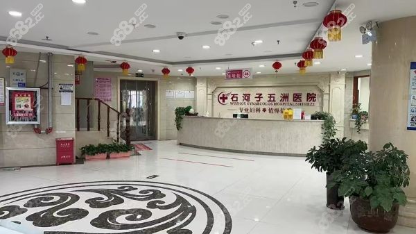 石河子五洲医院私密科收阴道紧缩手术收费标准