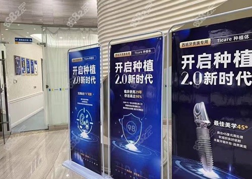 西安诺贝尔口腔医院种植牙怎么样？
