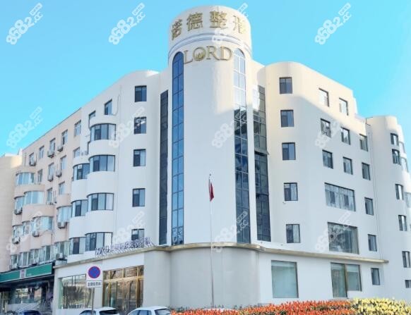 濟南諾德醫(yī)療美容醫(yī)院地址在哪里