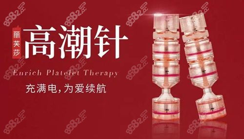 打高潮针维持时间