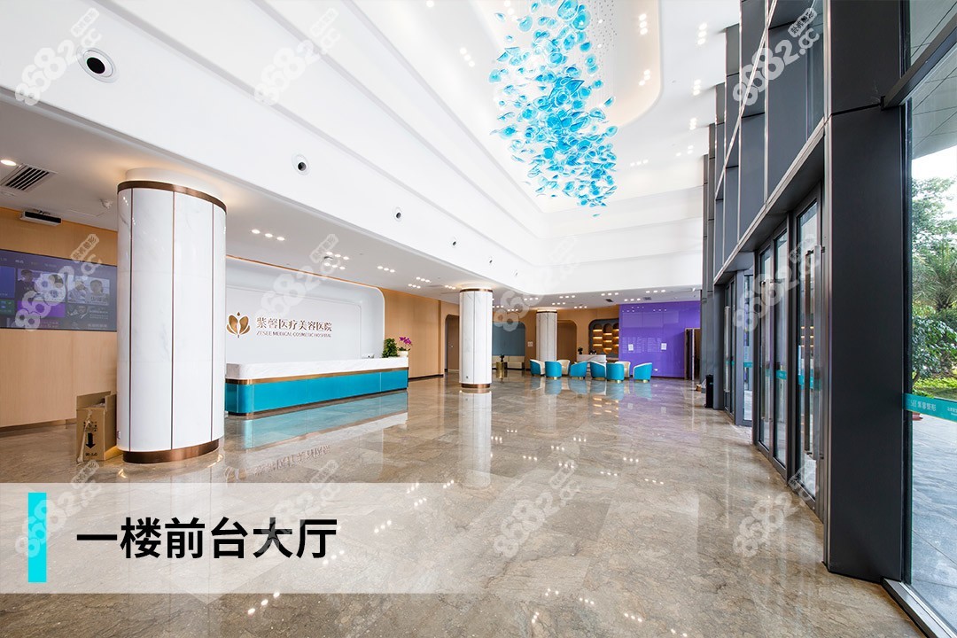 紫馨医院的前台大厅环境