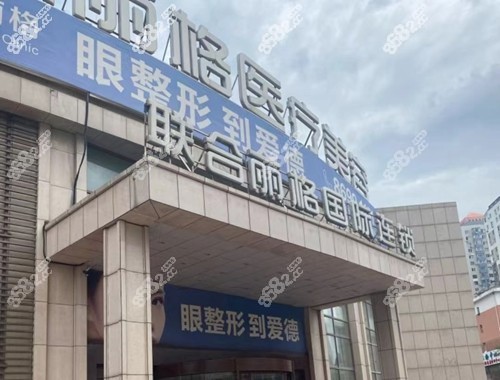 劉志剛眼修復(fù)怎么預(yù)約掛號？