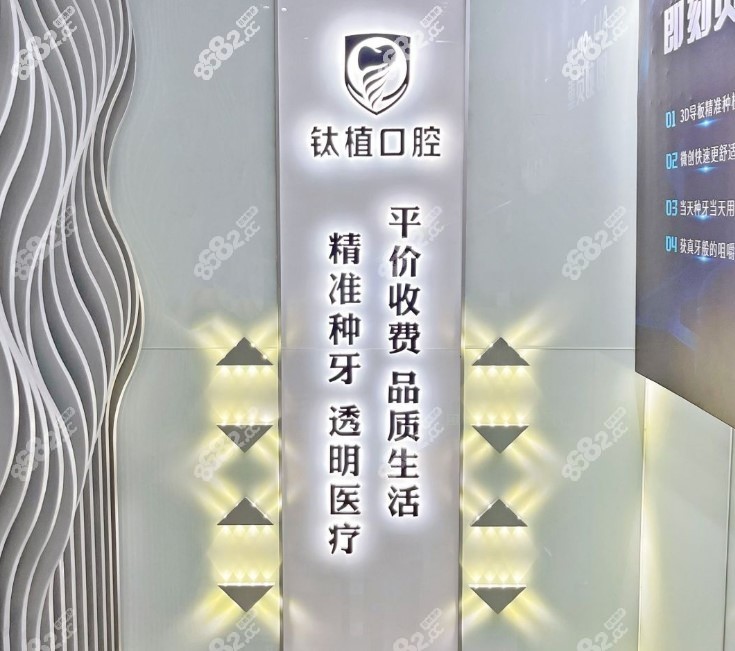 北京钛植口腔电梯广告