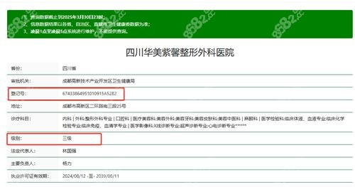 四川华美紫馨医院不骗人
