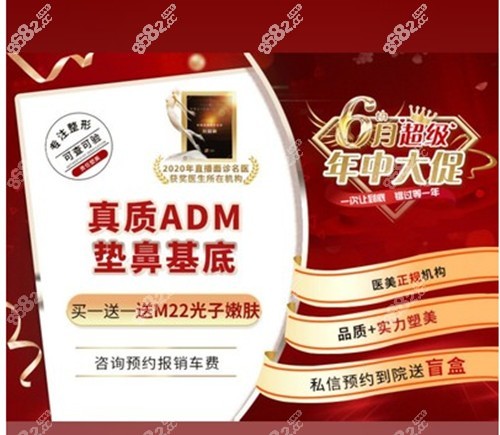 ADM填充鼻基底