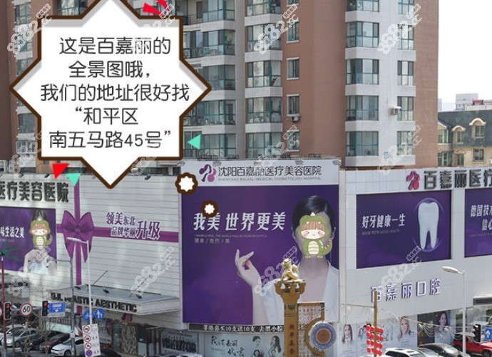 沈阳百嘉丽植发