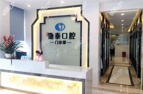 惠州勤泰口腔環(huán)境