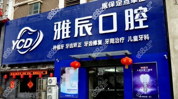 <!--<i data=20240705-sp></i>-->口腔