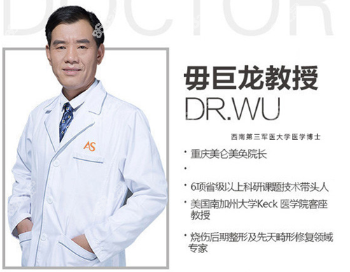 重慶美侖美奐毋巨龍院長