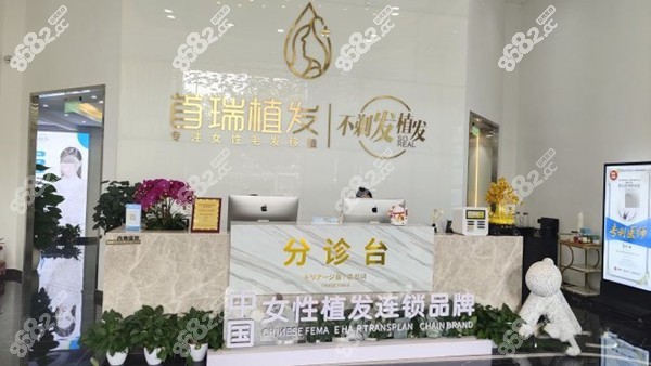 广州首瑞植发前台8682.cc