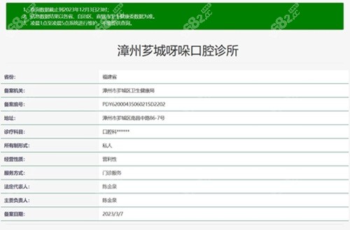 漳州呀哚口腔怎么样正规吗？