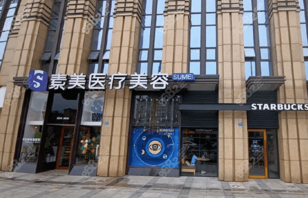 成都素美刘远程和李建刚谁做筋膜提升更好？