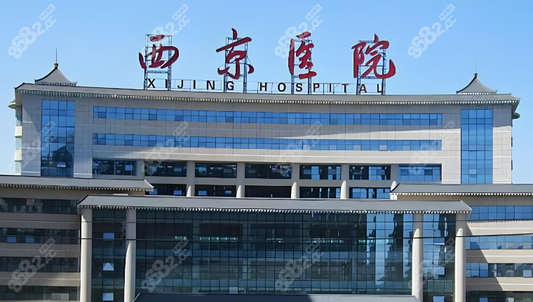 西京医院整形科电话问诊24小时热线