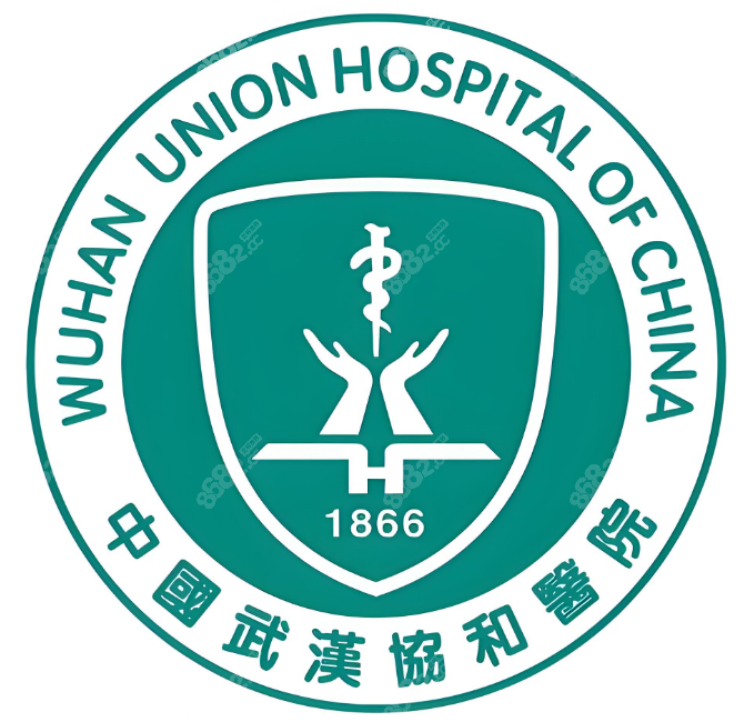 武汉协和医院整形科价格表