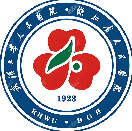 2025武漢大學(xué)人民醫(yī)院美容科價目表