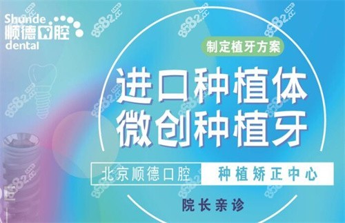 <!--<i data=20240705-sp></i>-->口腔医院种植牙技术