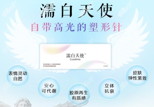 濡白天使優(yōu)缺點(diǎn)