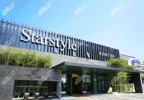 溫州星范美容門店