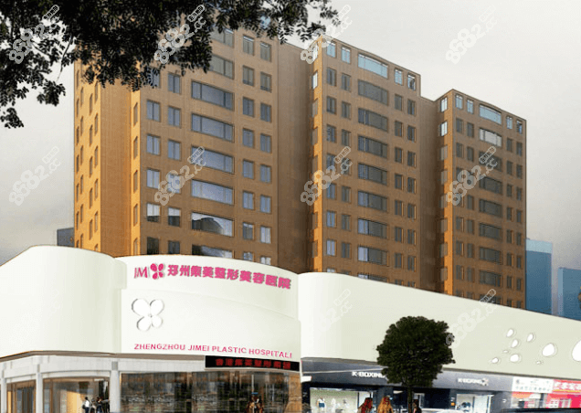 郑州集美美容医院