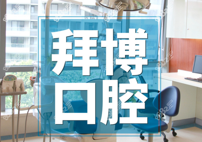 上海嘉定种植牙去哪里好