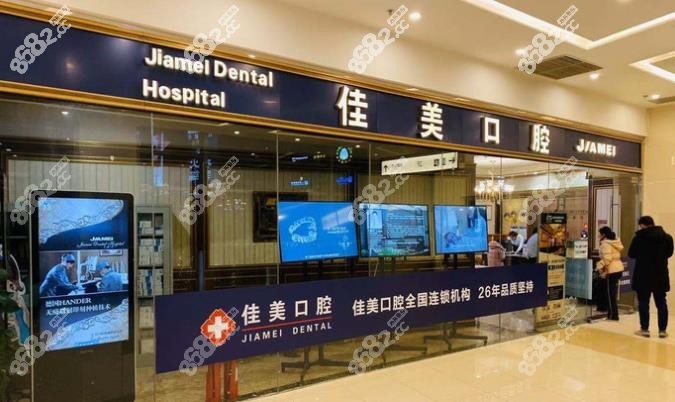 这就是佳美口腔的正门啦