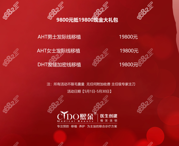 熙朵植发是什么技术