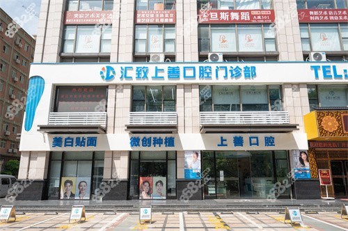 <!--<i data=20240705-sp></i>-->口腔医院