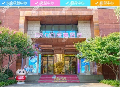 江苏<!--<i data=20240705-sp></i>-->DRCICI整形