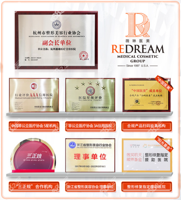 杭州薇琳是正规医美医院