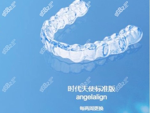 时代天使隐形矫正外观