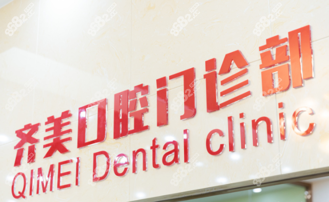 <!--<i data=20240705-sp></i>-->口腔
