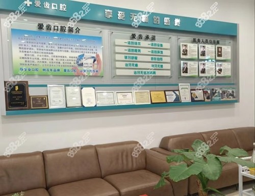 吉林爱齿口腔地址