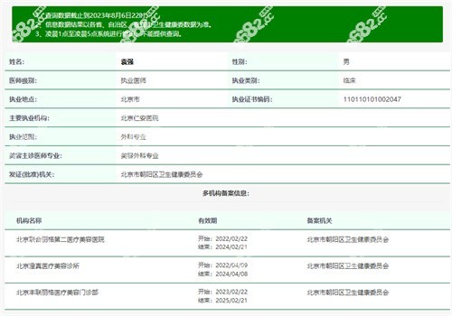 <!--<i data=20240705-sp></i>-->拉皮手术怎么预约挂号？