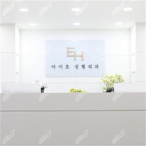 韩国爱护医院